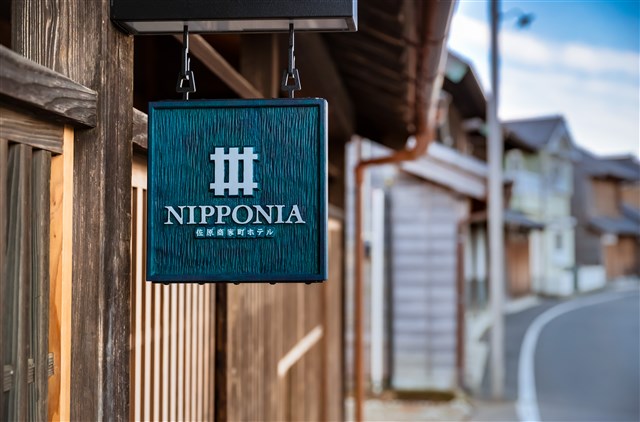 佐原商家町ホテル NIPPONIA | 水郷佐原観光協会